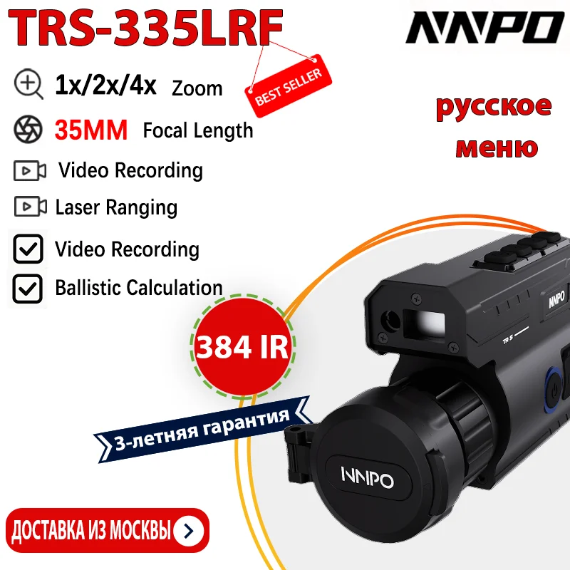 

Телескоп A-BF TRS 35MM 45MM