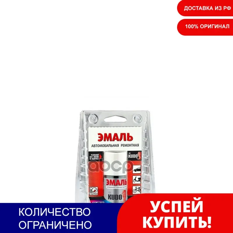 Краска С Кисточкой Toyota 199 Silver Серебристый Металлик 15 Мл. Kudo Ku-72450 арт. KU72450 |