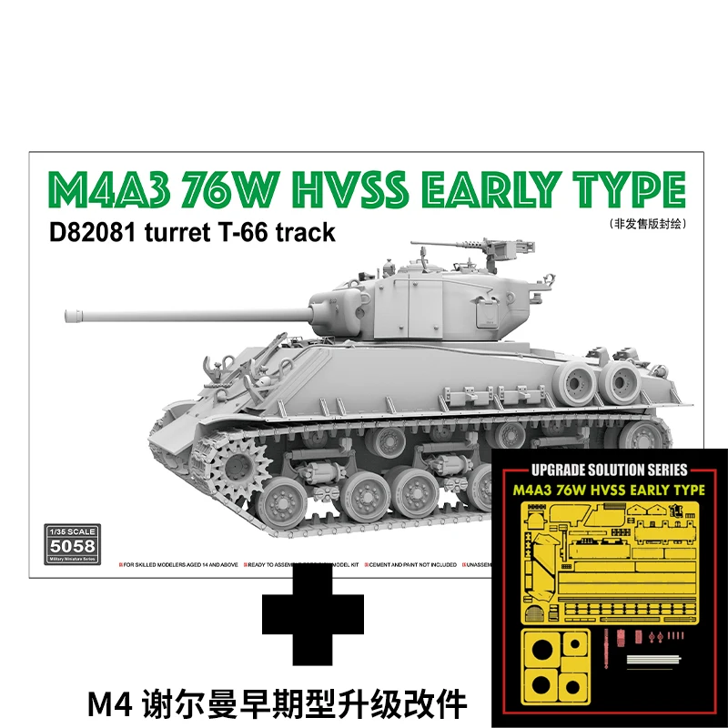 Ryefield-модель 5058 М4А3 76W HVSS раннего типа D82081 башня T-66 Танковая сборная модель для взрослых хобби DIY.