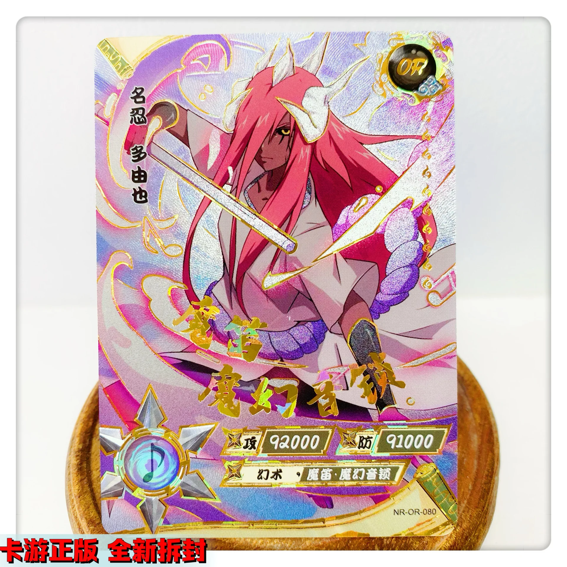 

Naruto Cards Or-Card Anime Characters Hot Stamping Process Collectible Cards Children's Toys Christmas Birthday Gifts