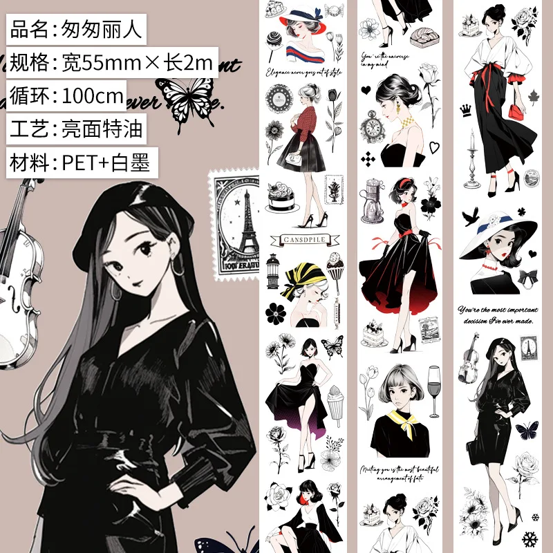 

Декоративные клейкие ленты Amengguo 2М