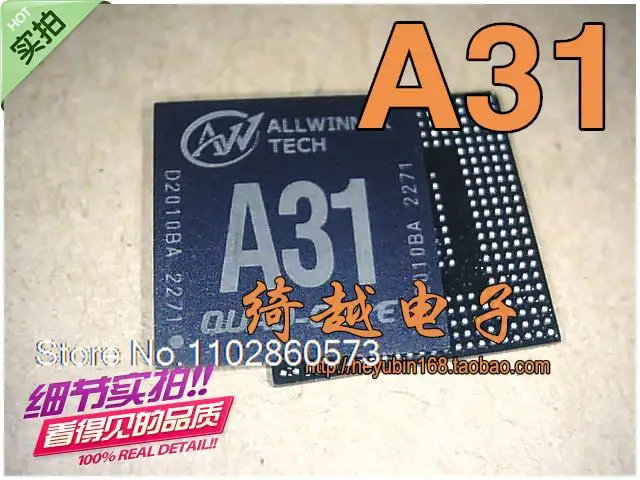 Процессор ALLWINNER A31 BGA,
