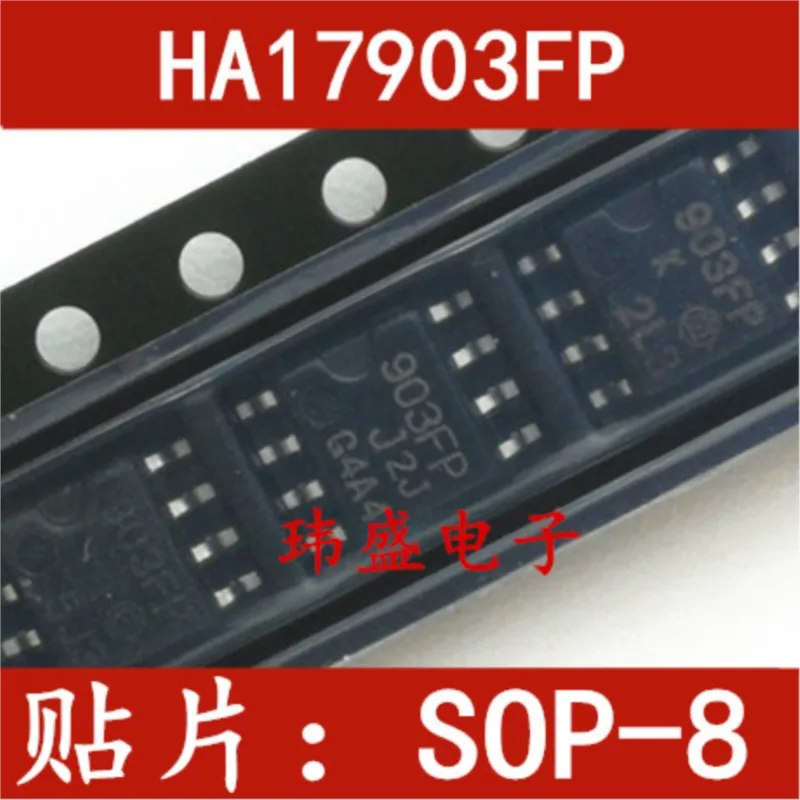 (5 шт.) Новый HA17903FP 903FP SOP8
