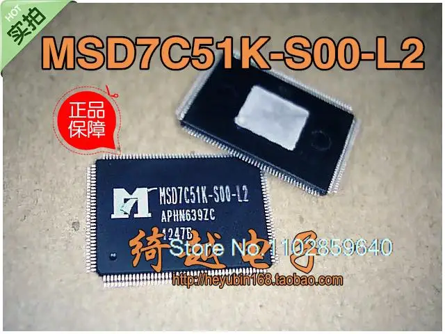 

MSD7C51K-S00-L2,