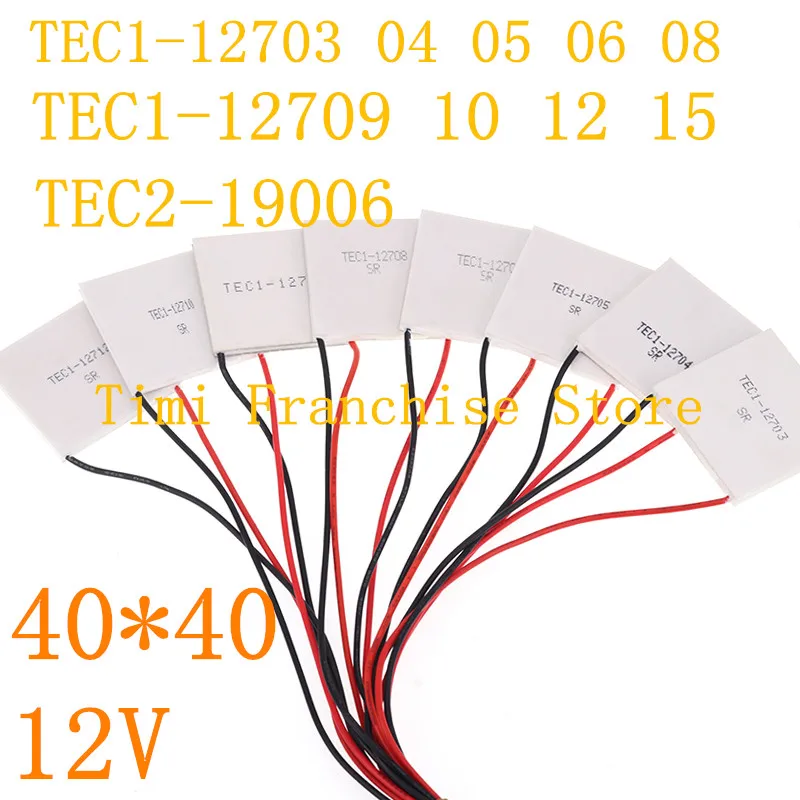 

TEC1-12706 12712 TEC1-12715 12705 12704 TEC2-19006 Thermoelectric Cooler Peltier 40*40MM 12V New of semiconductor refrigeration