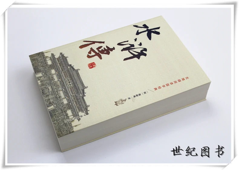 120 глав без удаления Shuihuzhuan от Shinaian четыре известных китайских книги барьера для