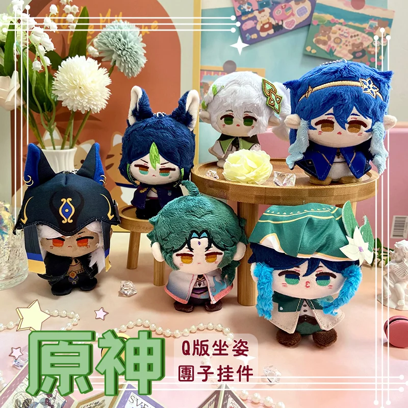 

10 см игра Genshin Impact Cosplay Tighnari Nahida Layla Cyno Barbatos Xiao Милая сидячая позиция плюшевая игрушка кукла подвеска подарки