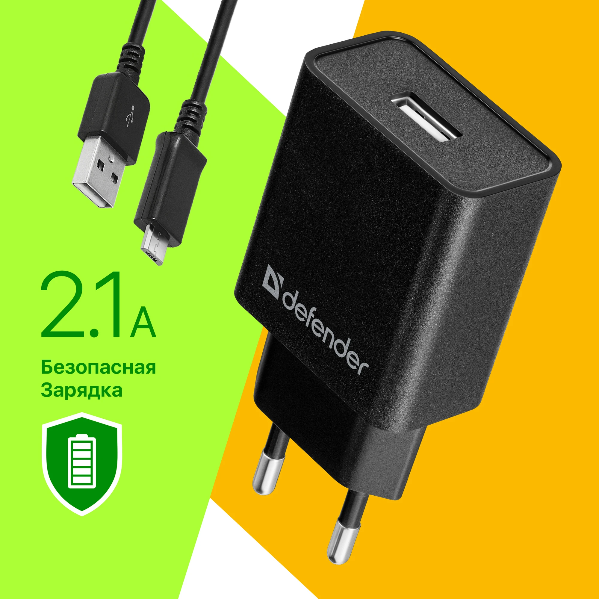 

Сетевое зарядное устройство для телефона USB в комплекте с кабелем micro-USB Defender UPC-11