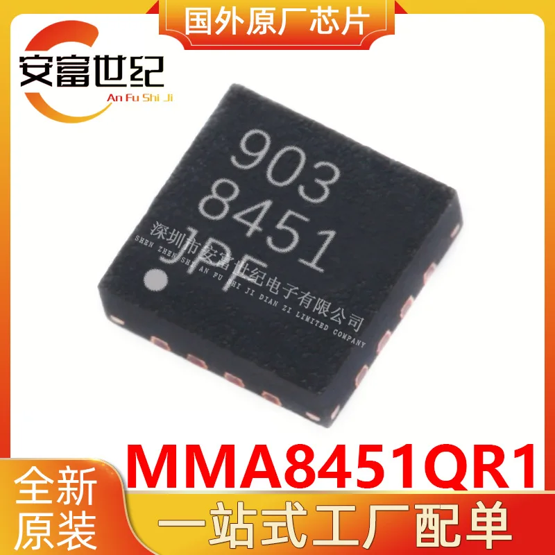 

MMA8451QR1 QFN-16 motion positioning sensor IC chip brand new original spot MMA8451Q