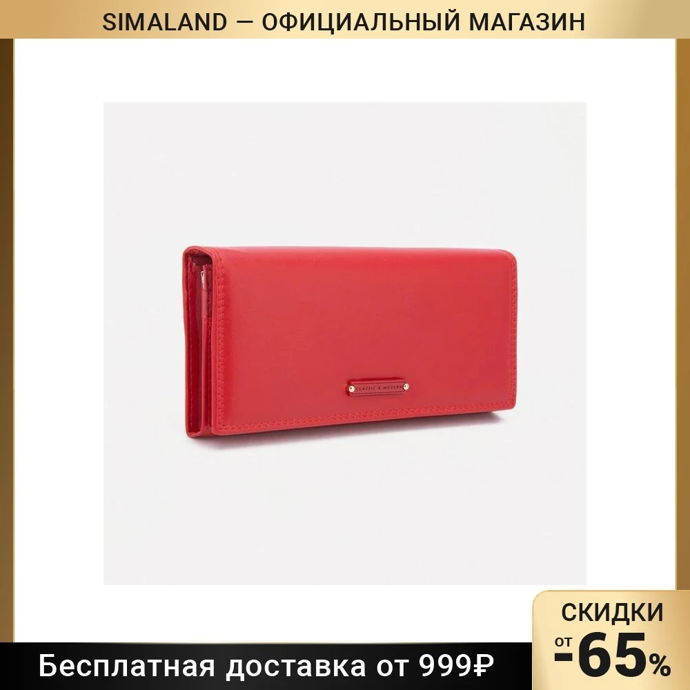 Кошелек женский 04-01-01 18 5*3*8 см 3 отдела+2 отдела/рамка для карт монет на магнитах