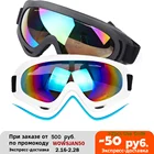 Цветные профессиональные зимние ветрозащитные X400 УФ Защитные Уличные спортивные незапотевающие лыжные очки для сноуборда скейта катания на лыжах очки