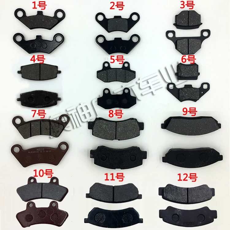 

Электрический трехколесный мотоцикл ATV UTV 125CC Дисковая тормозная колодка масляная тормозная колодка