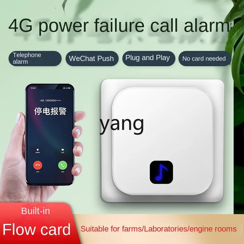 L отключение питания сигнал отключения функция напоминания о входящем WeChat 220 В