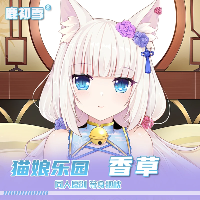 Новинка 2024 аниме NPARA ванильный шарнир наволочка для тела подушки косплея Dakimakura