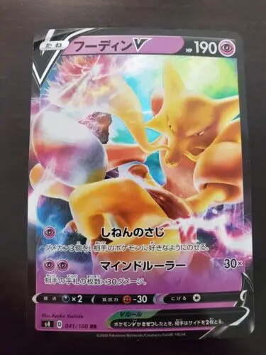 

PTCG Alakazam V RR 041/100 S4 Amazing Volt Tackle Pokemon Japanese Collection Mint Card