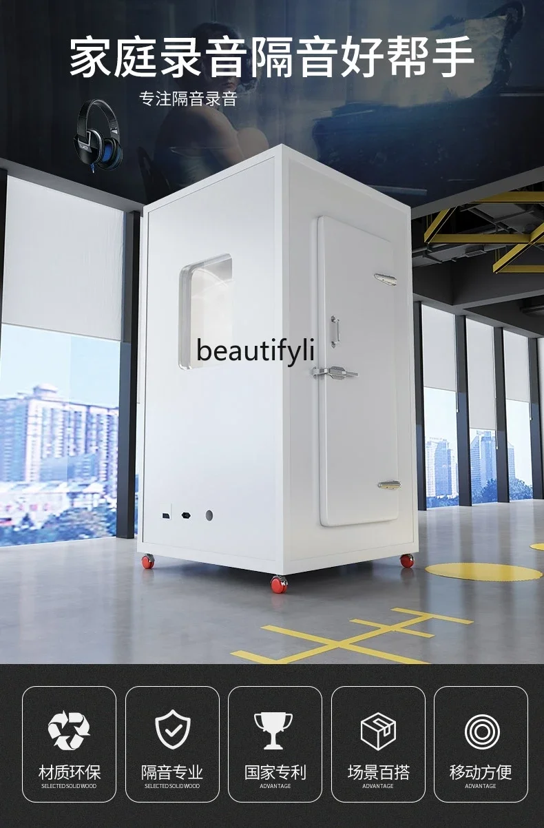 Мобильная записывающая студия Бесшумная комната простой звукоизоляционный
