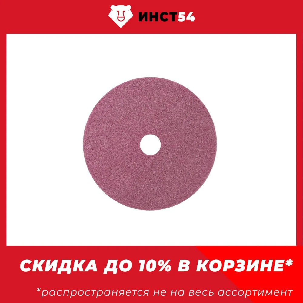 Диск заточной Patriot PGD 348 880124329