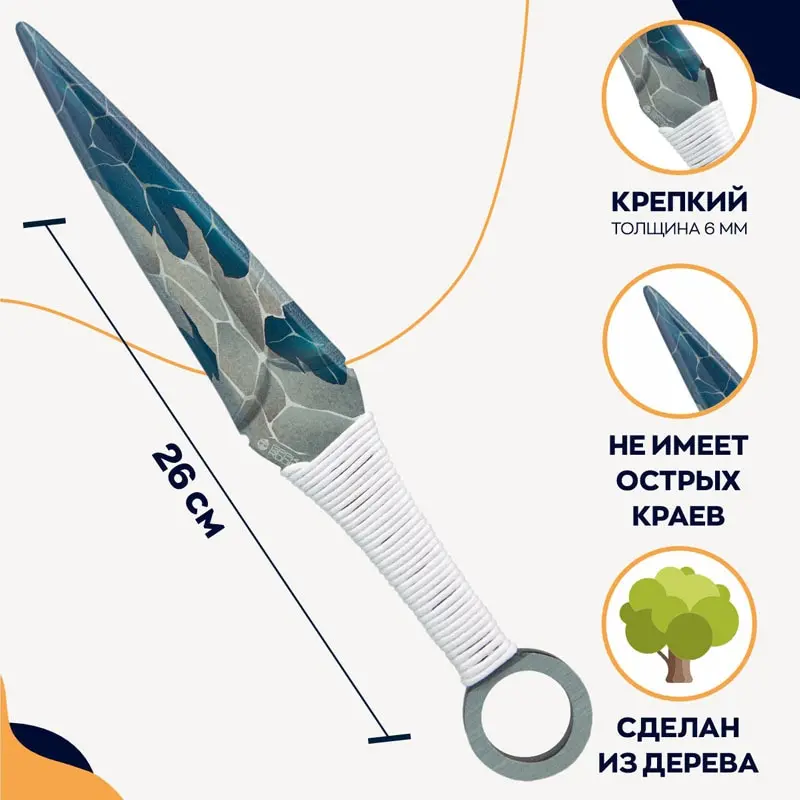 Игрушечное оружие нож кунай Augustite Geekroom кинжал игрушки для мальчика деревянные