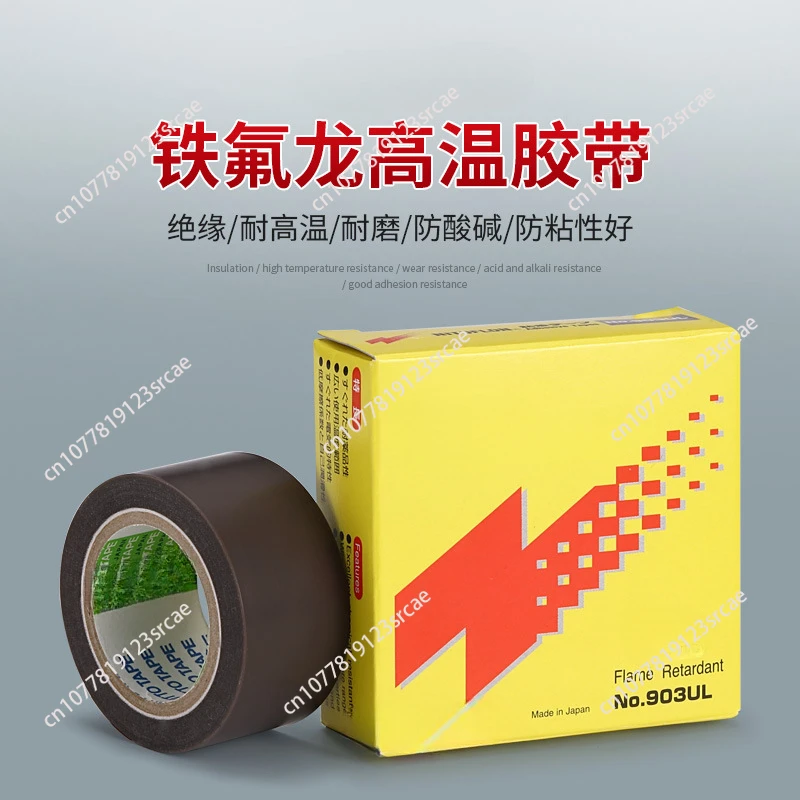 5 шт. термостойкий клей T0 13 мм 10 м 973 для ленты NITTO NITOFLON водостойкая изолента No 973ul-S