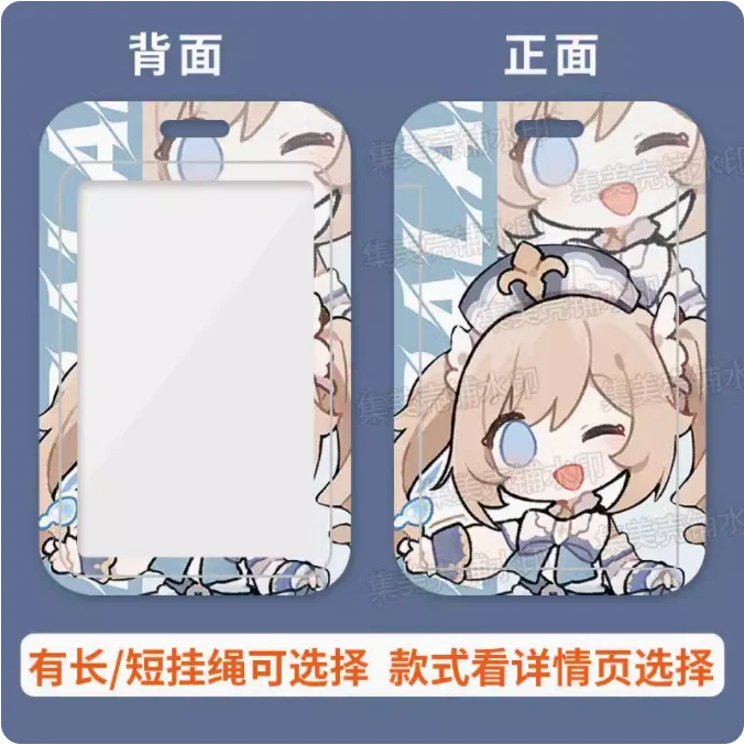 Коллекция 2024 года аниме Genshin Impact Kamisato Ayato Shenhe наклейки на телефон банковские