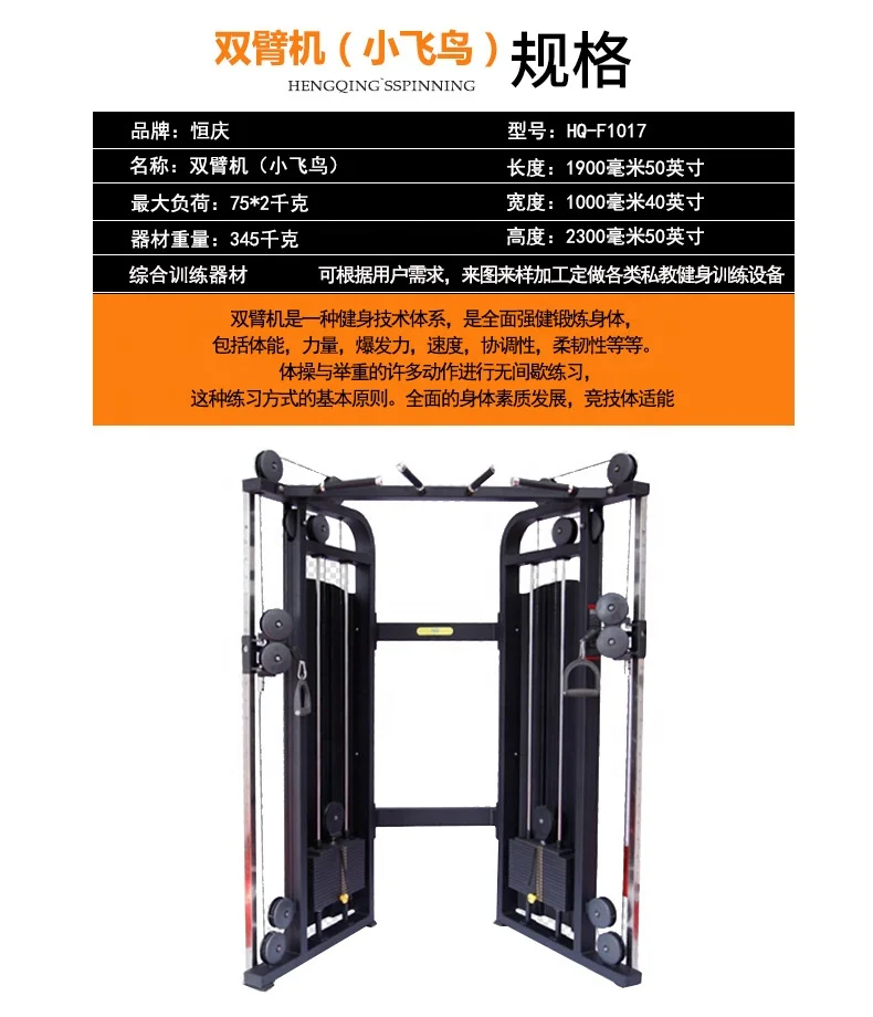 Коммерческая многофункциональная тренажерная машина с регулируемым шкивом для