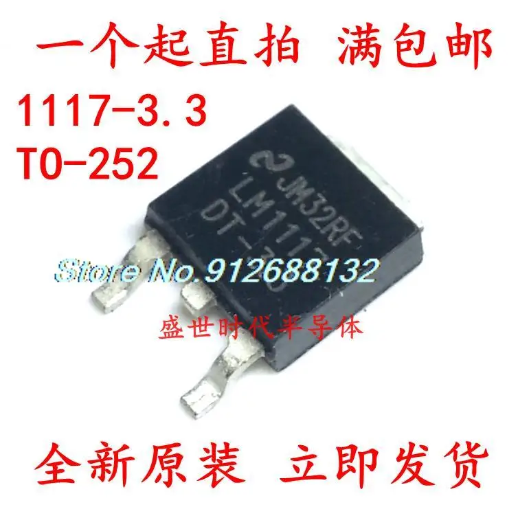 

20 шт./лот LM1117DT-3.3 TO-252 LM1117-3.3