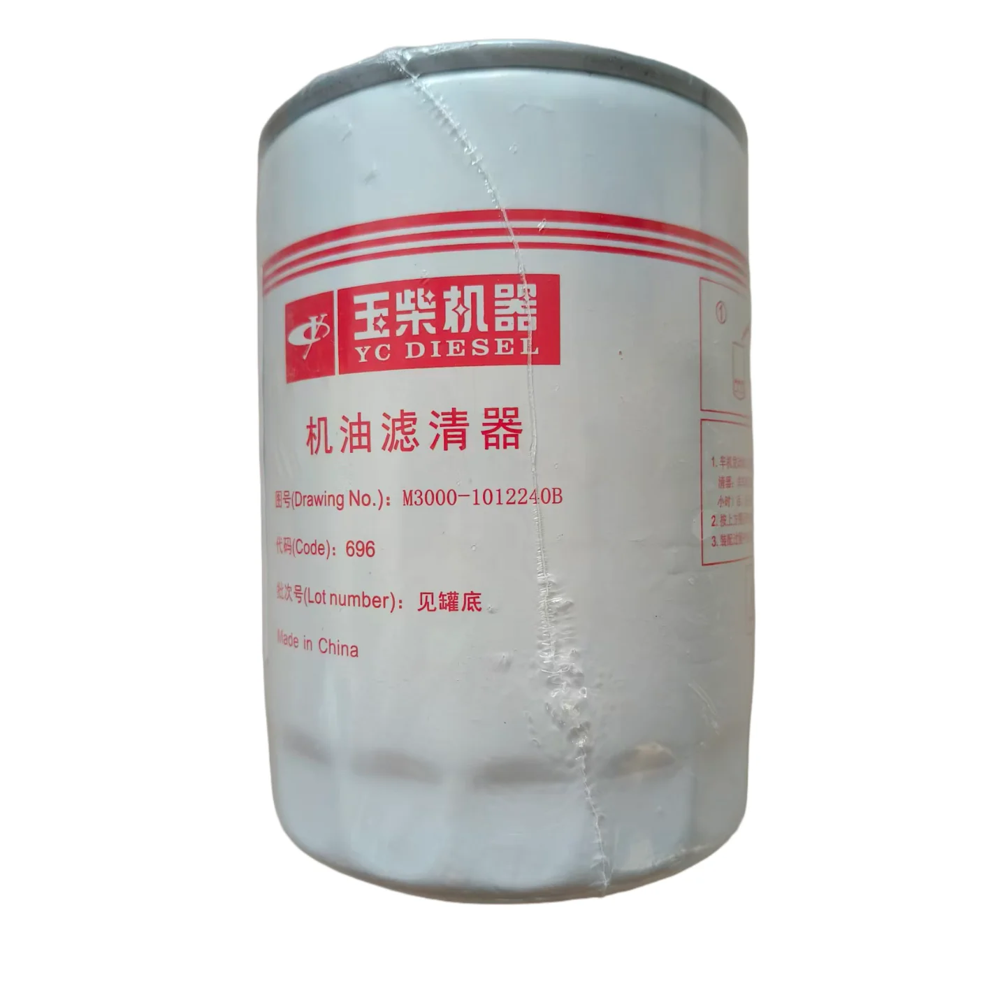 Фото Масляный фильтр двигателя Yuchai MY2E2-1012240 была обновлена M3000-1012240B; Масляный фильтр Dongfeng Tianlong Truck JX1013A №3