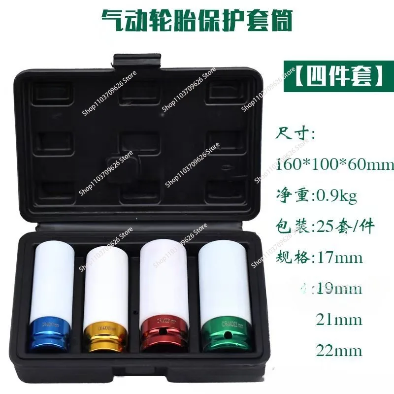 Набор ударных гаек 3 шт. тонкие универсальные розетки 1/2 дюйма 17 мм 19 21 для