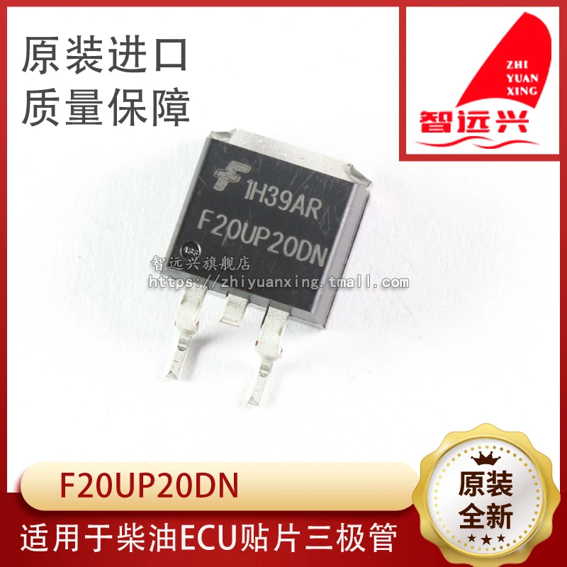 

Пакет mailF20UP20DN ECU IC 50 шт.