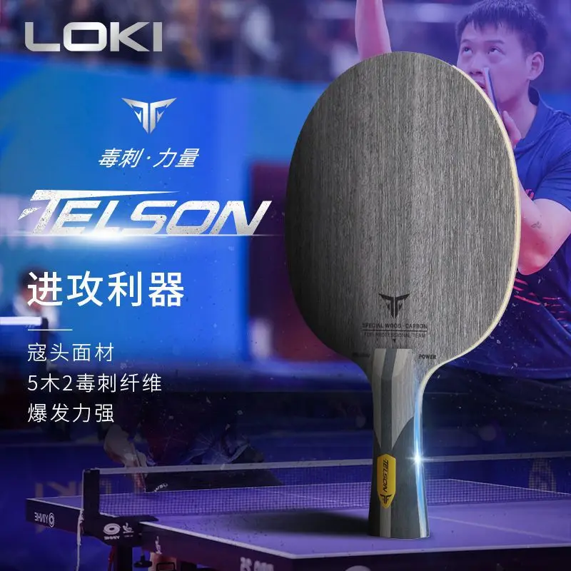 Фото Профессиональная петля LOKI Telson Power KOTO 5Wood 2 Carbon Fiber Loop Fast Break OFF+ Нижняя пластина для пинг-понга для соревнований с коробкой №1