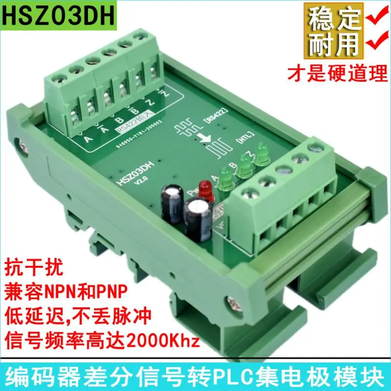

Encoder ABZ differential to collector, PLC high-speed counting module, RS422 to HTL, photoelectric isolation