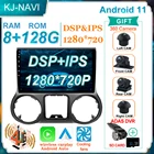 Автомобильный радиоприемник 8 + 128G Android 11 4G LTE сенсорный экран для Jeep Wrangler 3 JK 2010 - 2018 мультимедийный плеер Навигация DVD GPS 2 Din