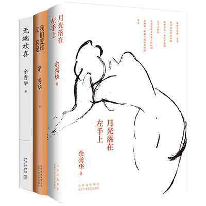 

3 books Yu Xiuhua Works Chinese modern classic poems and prose Book