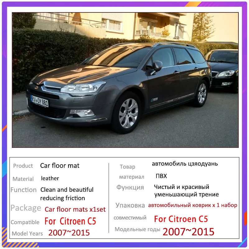 Автомобильные коврики для Citroen C5 RD TD 2007 ~ 2015 автомобильный нескользящий кожаный