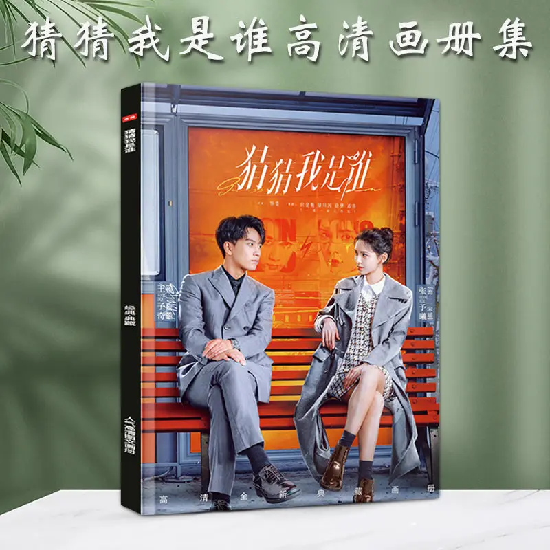 Китайский актер Wang Zi Qi Zhang Yu Xin Cai Wo Shi Shui фотография Закладка поздравительная