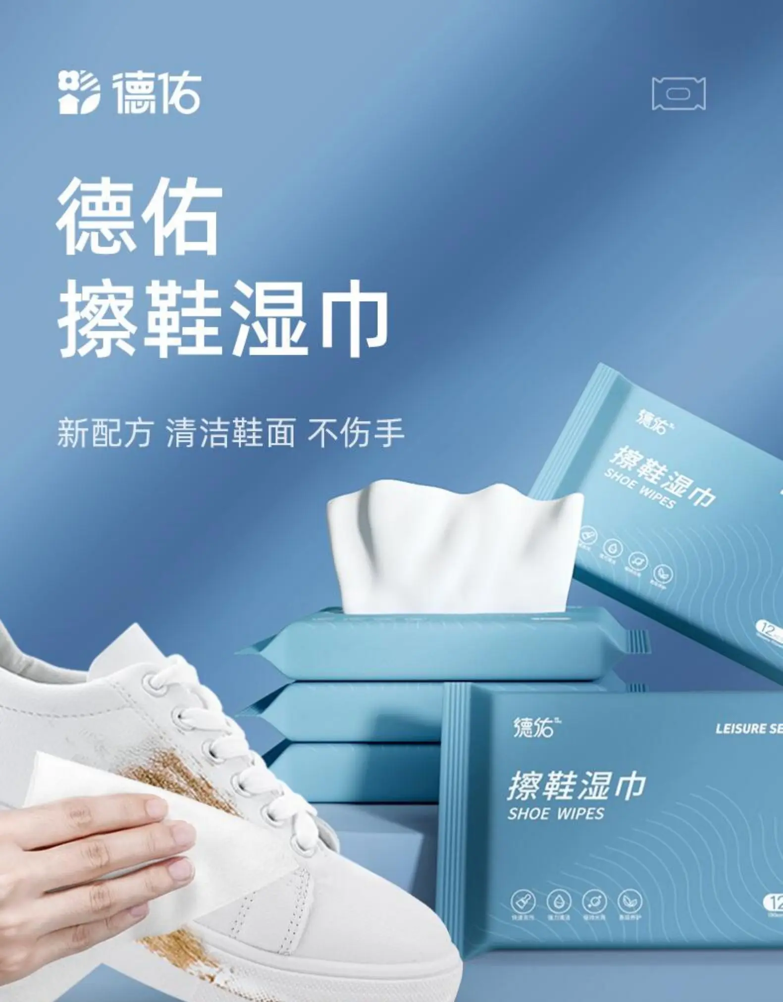 

Shoes White Shoes Artifact Shoe Washing Special Wet Tissue Sneakers Cleaning Leather Shoes Decontamination Cleaning Agent