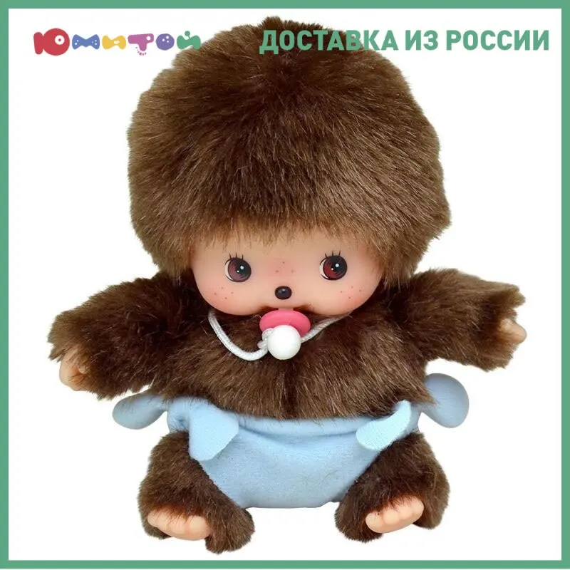 Мягкая игрушка Monchhichi Бэбичичи 15 см мальчик в подгузнике (235370) | Игрушки и хобби