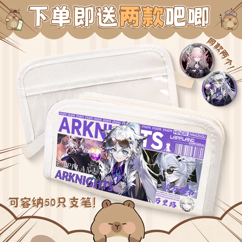 В наличии игра Arknights Anime Cos 2025 SilverAsh Pramanix The Prerita и т. д. Повседневный пенал унисекс с мультяшным принтом Prezzie (art.: 3920d4074e7cc) - 3920d4074e7cc