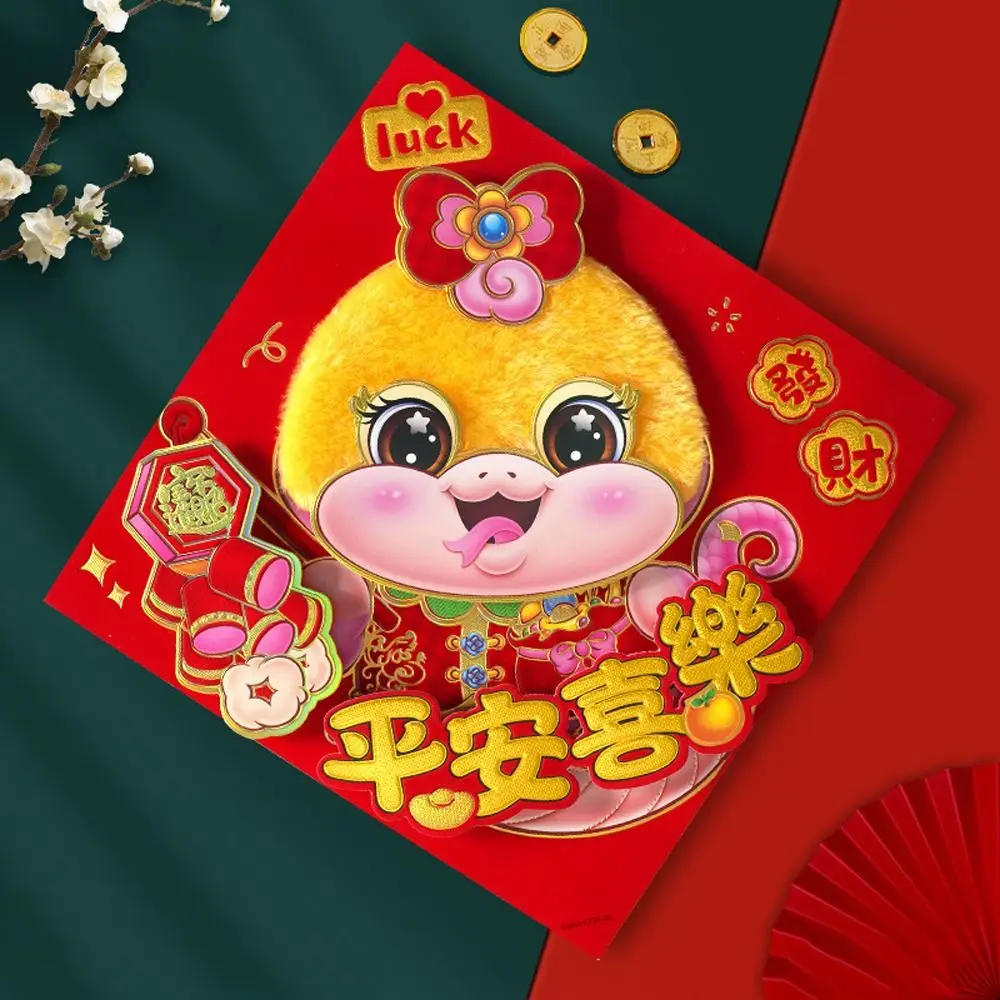 Наклейки счастливым персонажем Fuzi наклейка на окно весенние куплеты украшения