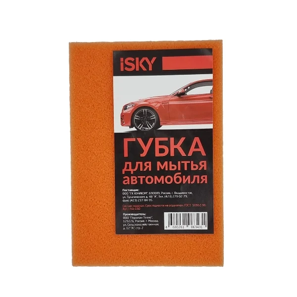 Губка для мытья автомобиля Isky "кирпич" из поролона, цвет в наличии, артикул Ifsb-160.