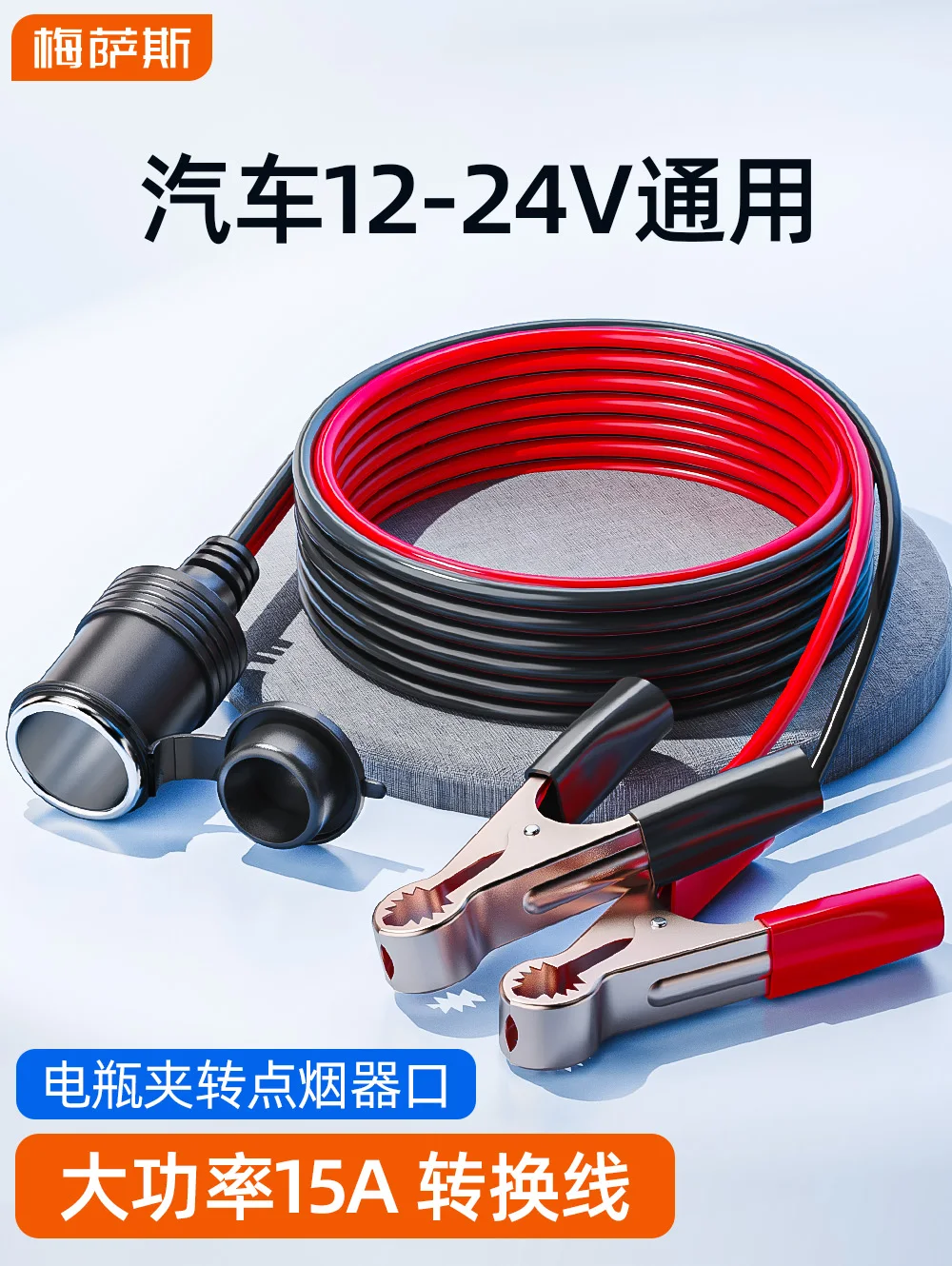 

Car Battery Clip To Cigarette Lighter Hole Battery Terminal Switch Line Modification By Wire and Cable By Wire