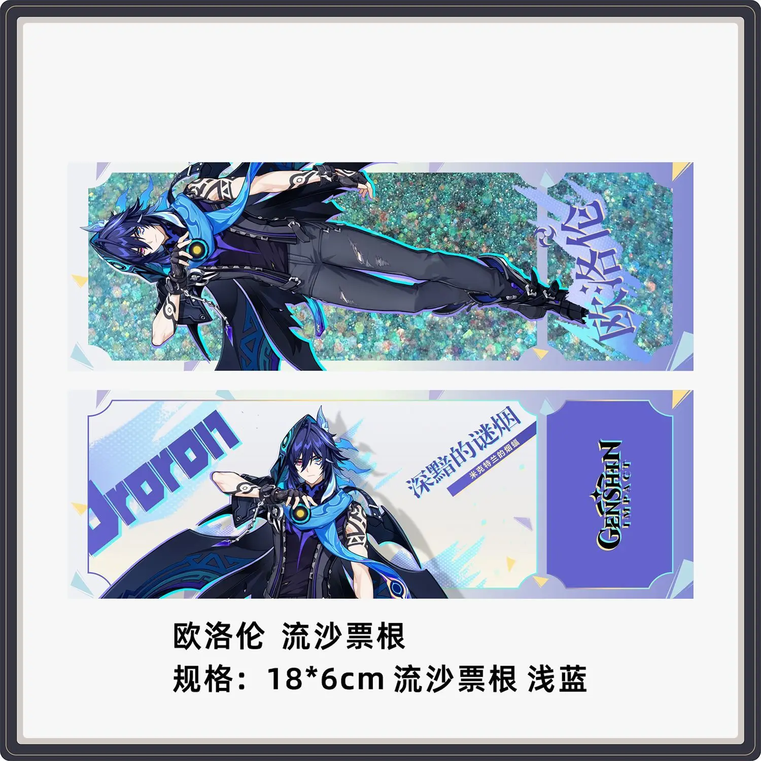 Genshin Impact Ororon акриловая подставка аниме фигурка модель Quicksand Ticket Stubs значок брошь