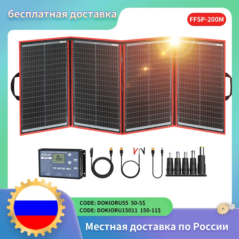 Фото Солнечная панель DOKIO Складная, 18 в, 200 Вт, 12 В №1