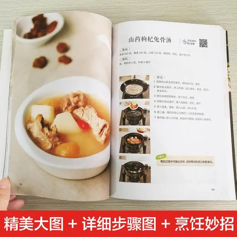 Рисунок 6 - Гуандун красивый суп + изысканная