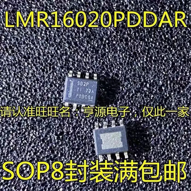 1-10 шт. LMR16020PDDAR LMR16020 SB2P SOP-8