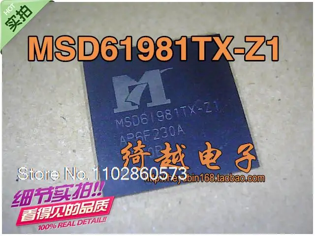 

MSD61981TX-Z1BGA