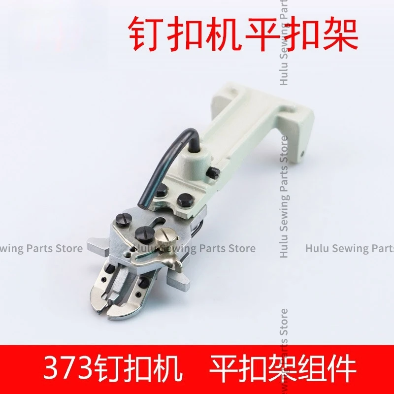 373 плоская пряжка в сборе установка для крепления 372 Пряжка группа кнопок