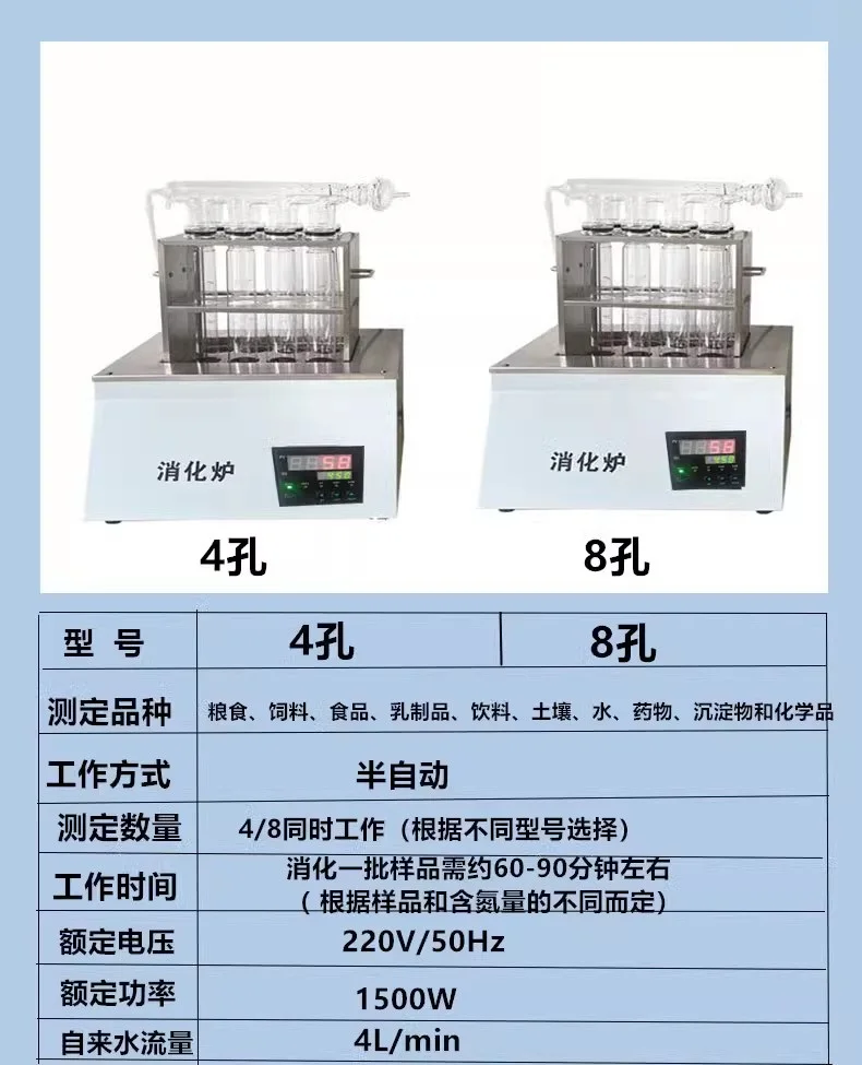 Kjeldahl Nitrometer Паровое полуавтоматическое устройство для дистилляции KDY-XHL8/4