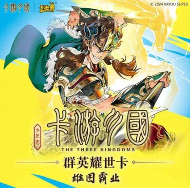 KAYOU оригинальные карты с тремя королевствами молодые аспирации герои Гегемония