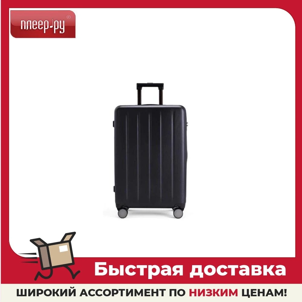 Чемодан Xiaomi 90 Points Suitcase 1A 20 Black |